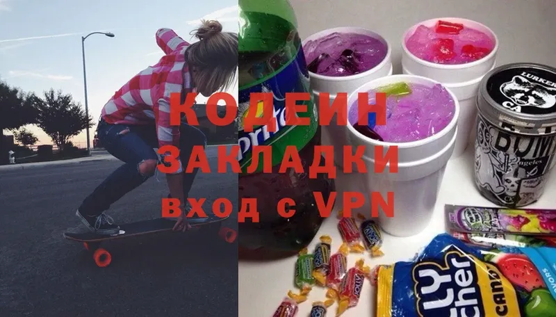 цены   Ирбит  Кодеин напиток Lean (лин) 