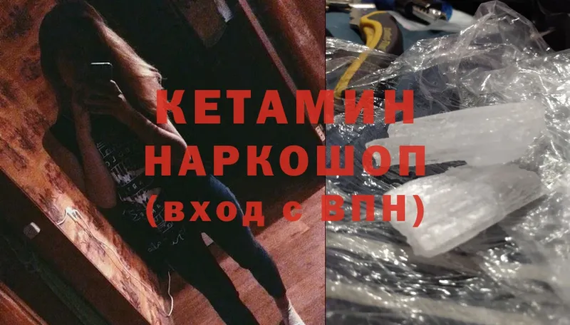 хочу наркоту  Ирбит  КЕТАМИН ketamine 